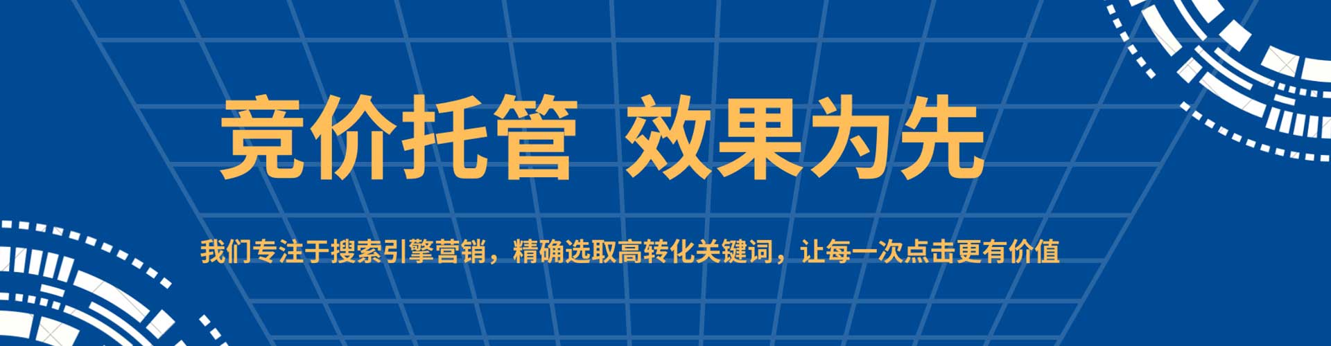 吴川sem代理