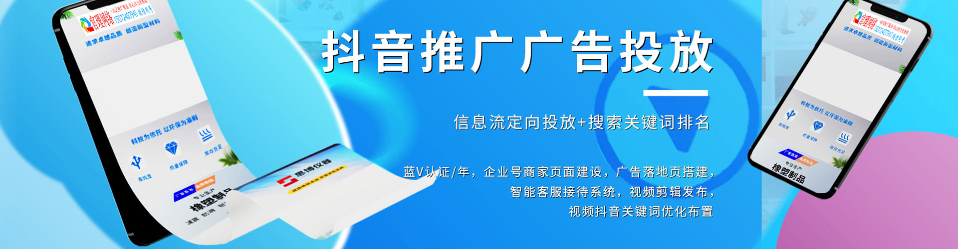 吴川sem托管